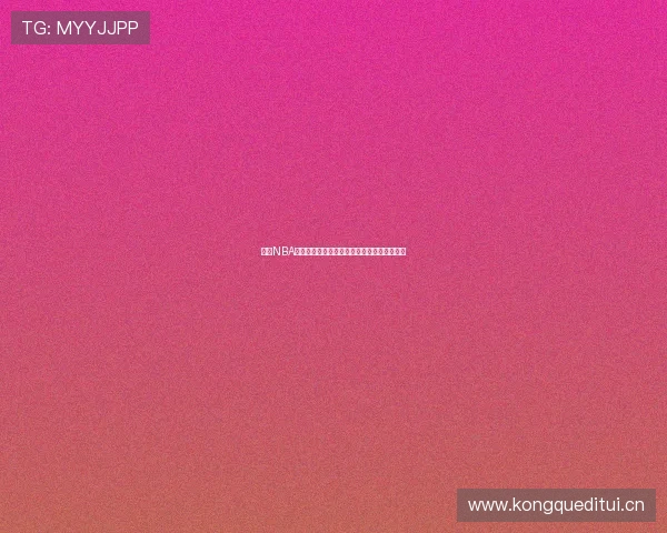 最新NBA免费直播软件推荐手机版免费看全场比赛指南